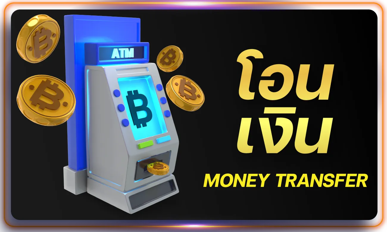 transfer_menu